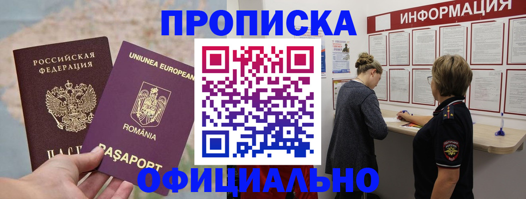 временная регистрация гарантия в Ухте