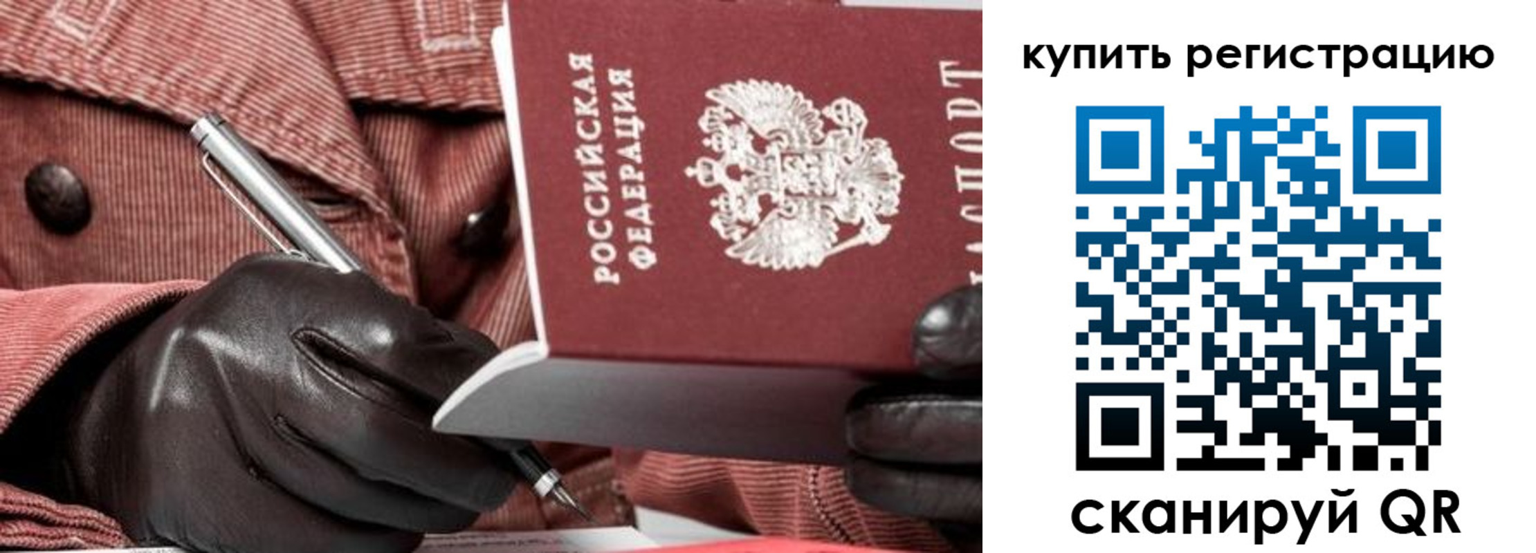 прописка в квартире в Ухте