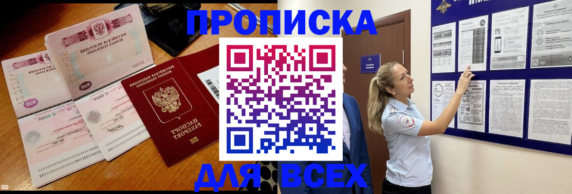 прописка штамп в Ухте