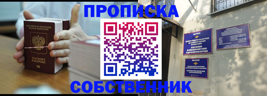 временная регистрация собственник в Ухте
