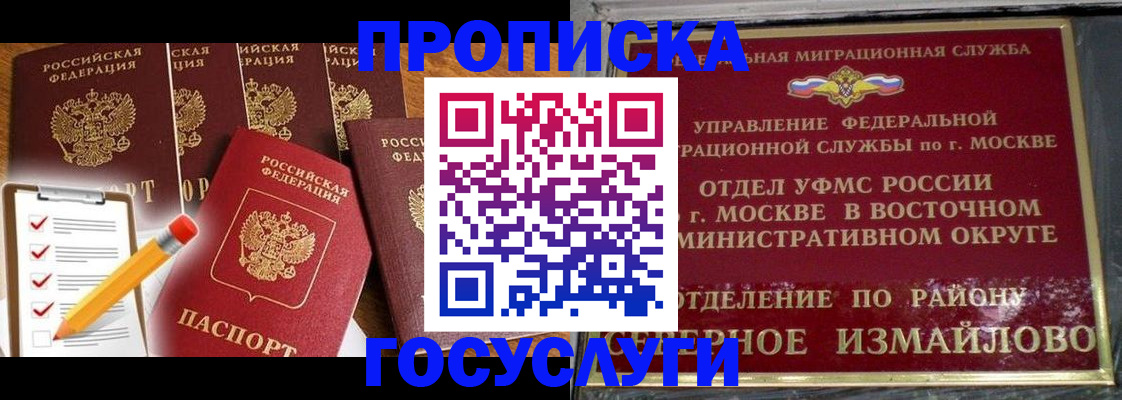 прописка от собственника в Ухте