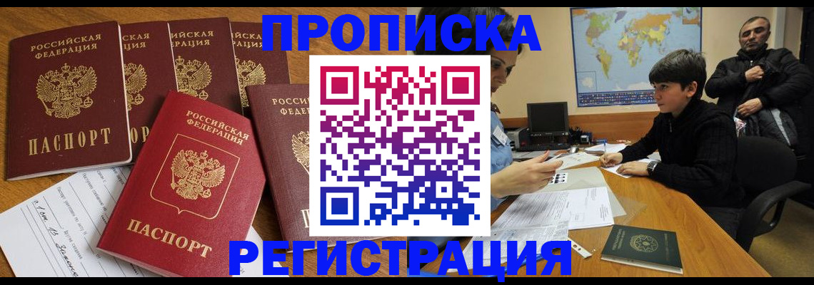 прописка гарантия в Ухте