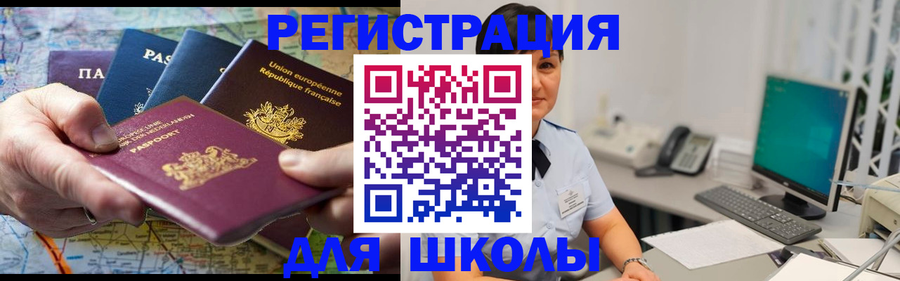 прописка для кредита в Ухте